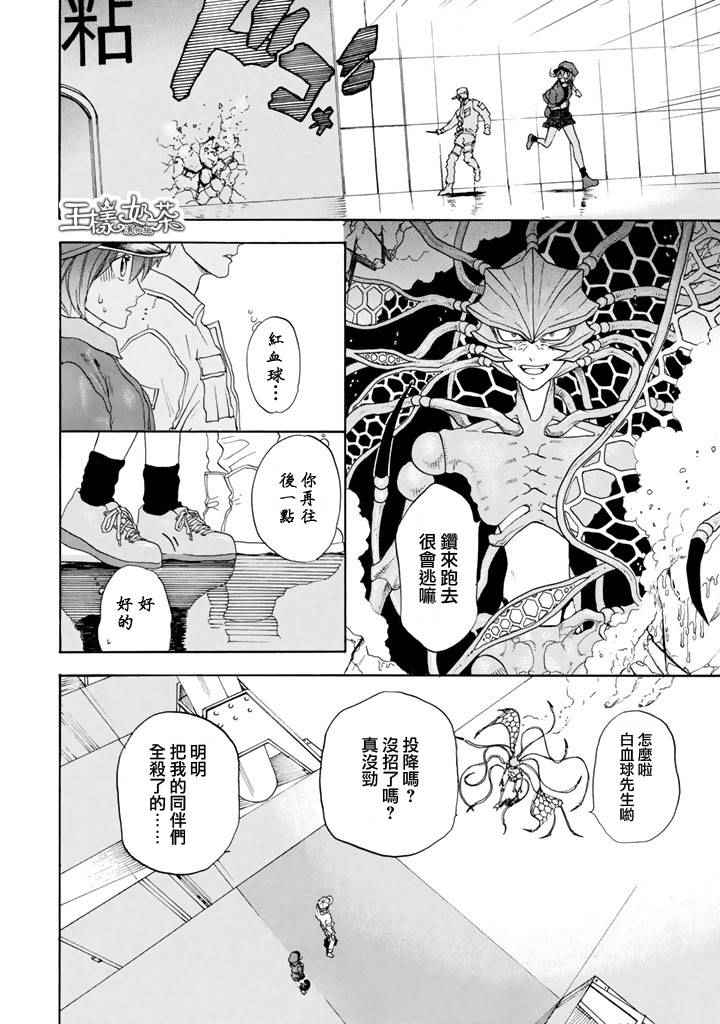 《工作细胞》漫画最新章节第1话 肺炎链球菌免费下拉式在线观看章节第【43】张图片