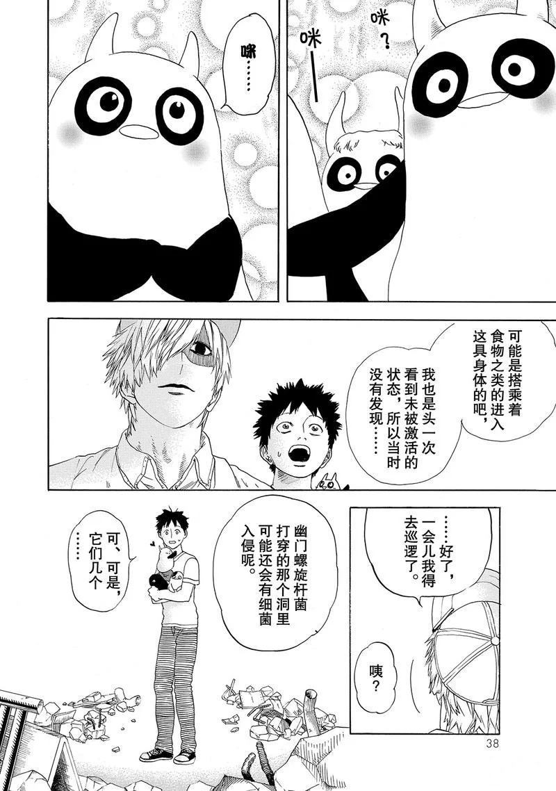 《工作细胞》漫画最新章节第20话 试看版免费下拉式在线观看章节第【40】张图片