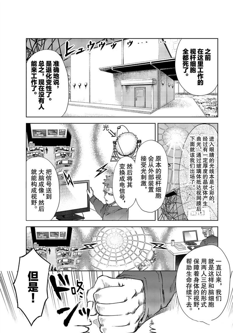 《工作细胞》漫画最新章节第28话 试看版免费下拉式在线观看章节第【16】张图片