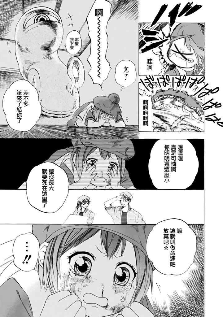 《工作细胞》漫画最新章节第7话 有核红细胞和骨髓细胞免费下拉式在线观看章节第【16】张图片