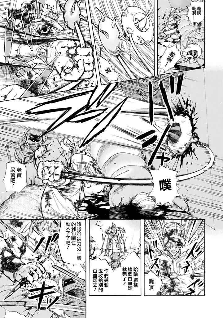 《工作细胞》漫画最新章节第4话 擦伤免费下拉式在线观看章节第【16】张图片