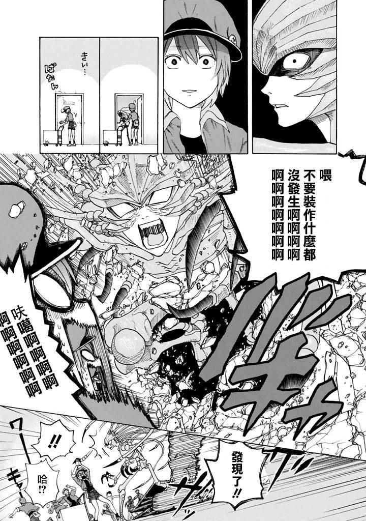 《工作细胞》漫画最新章节第1话 肺炎链球菌免费下拉式在线观看章节第【14】张图片