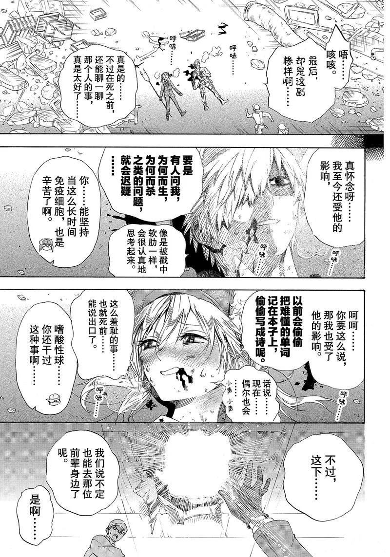 《工作细胞》漫画最新章节第27话 试看版免费下拉式在线观看章节第【13】张图片