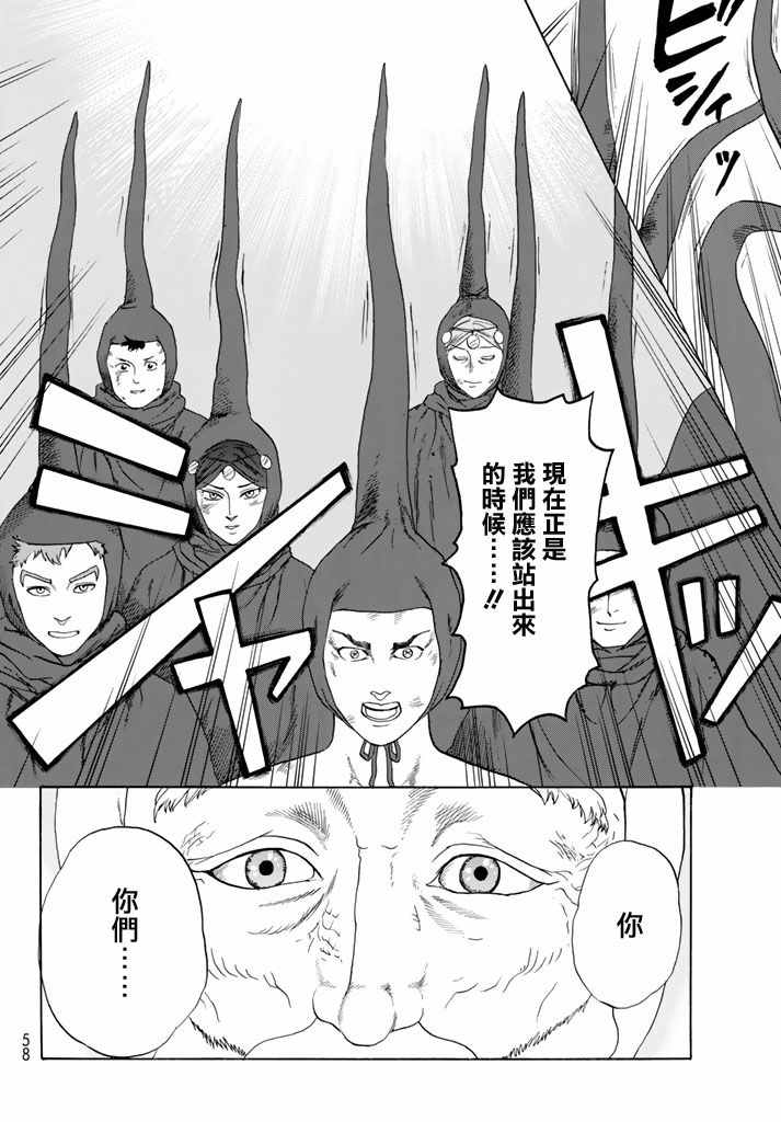 《工作细胞》漫画最新章节第14话 粉刺免费下拉式在线观看章节第【20】张图片