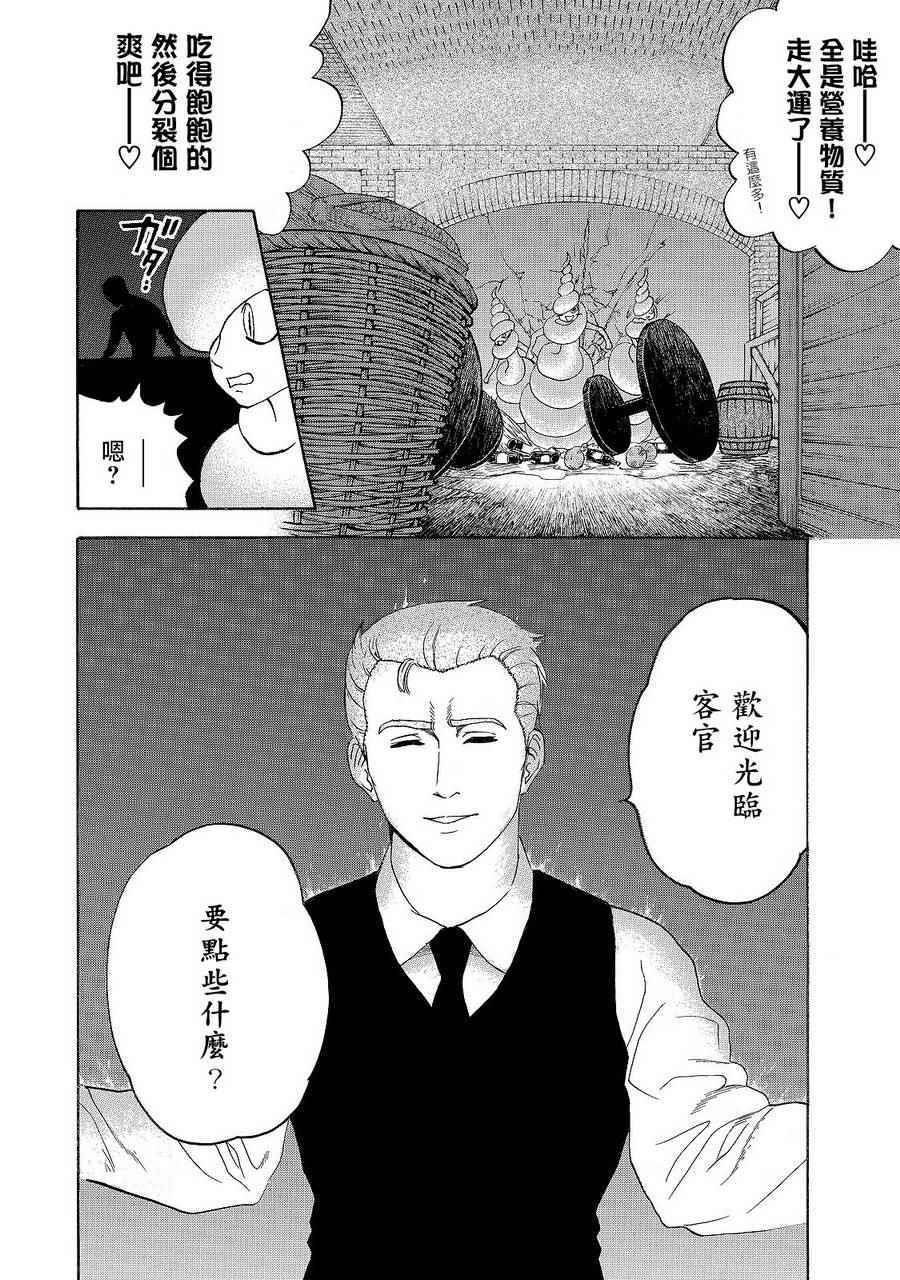 《工作细胞》漫画最新章节第19话 派伊尔淋巴结免费下拉式在线观看章节第【22】张图片