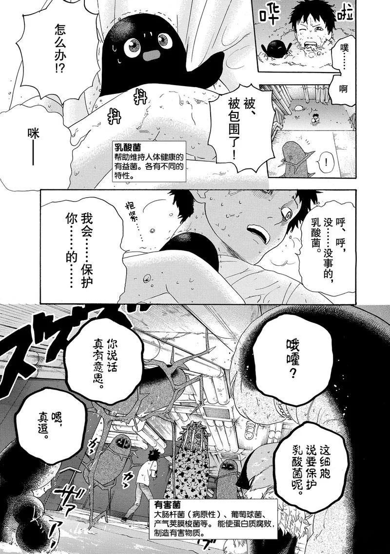 《工作细胞》漫画最新章节第24话 试看版免费下拉式在线观看章节第【17】张图片