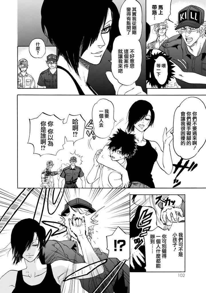 《工作细胞》漫画最新章节第8话 癌细胞（前编）免费下拉式在线观看章节第【8】张图片