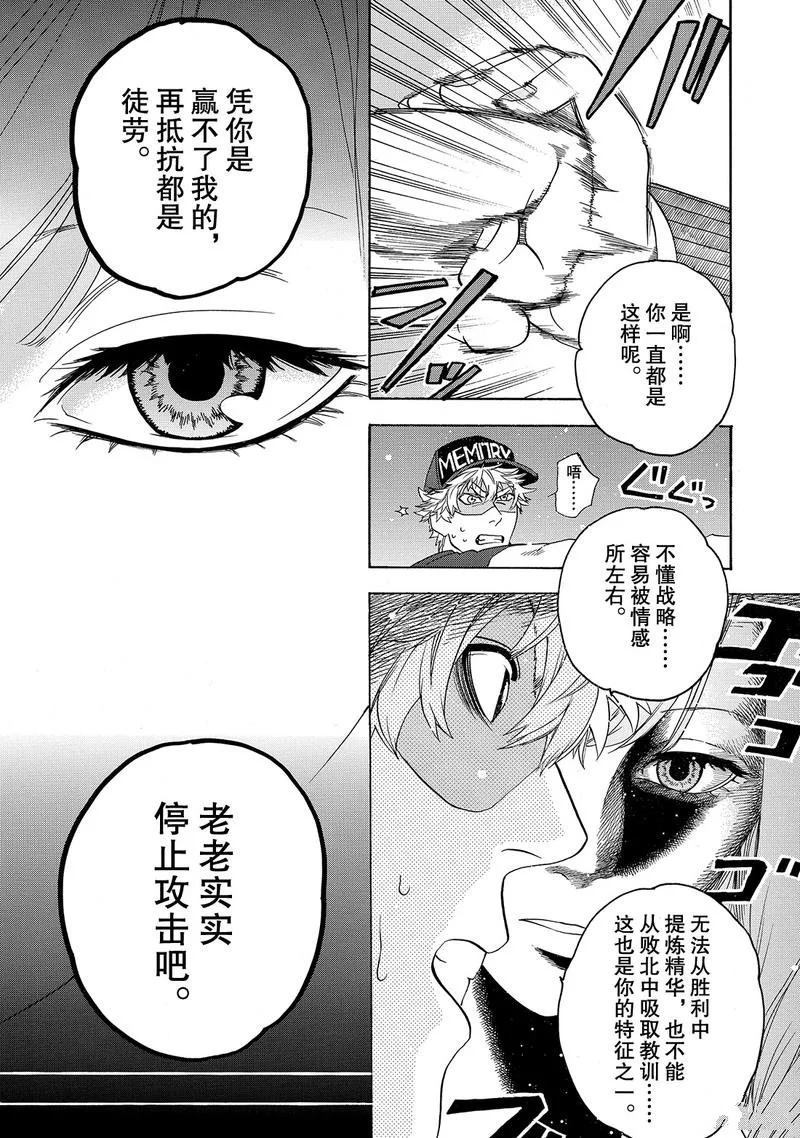 《工作细胞》漫画最新章节第25话 试看版免费下拉式在线观看章节第【5】张图片