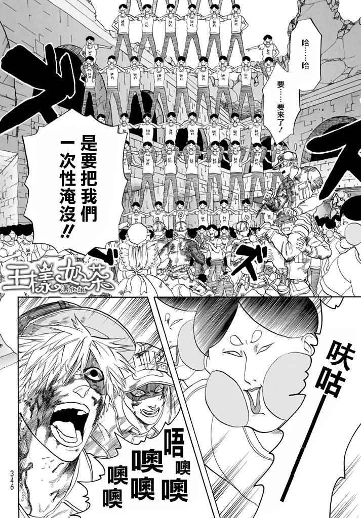 《工作细胞》漫画最新章节第13话 获得免疫免费下拉式在线观看章节第【22】张图片