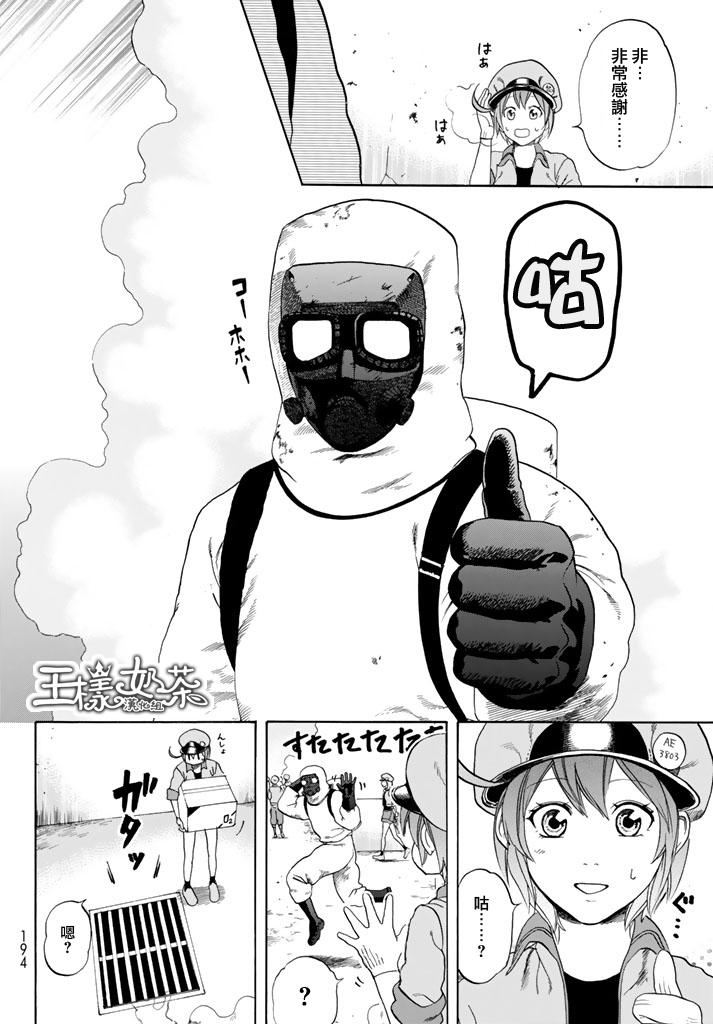 《工作细胞》漫画最新章节第15话 金黄色的的葡萄球菌免费下拉式在线观看章节第【6】张图片