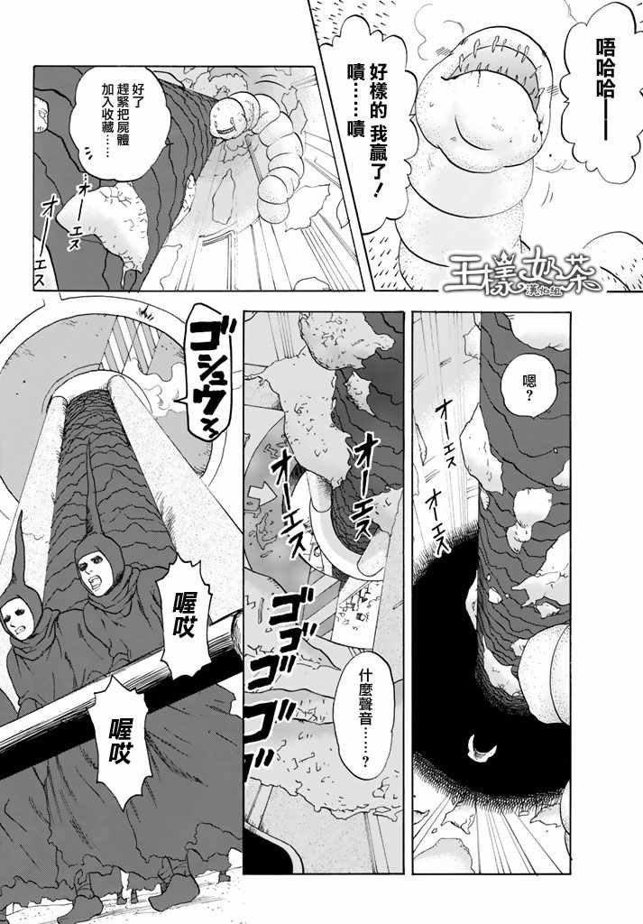 《工作细胞》漫画最新章节第14话 粉刺免费下拉式在线观看章节第【22】张图片