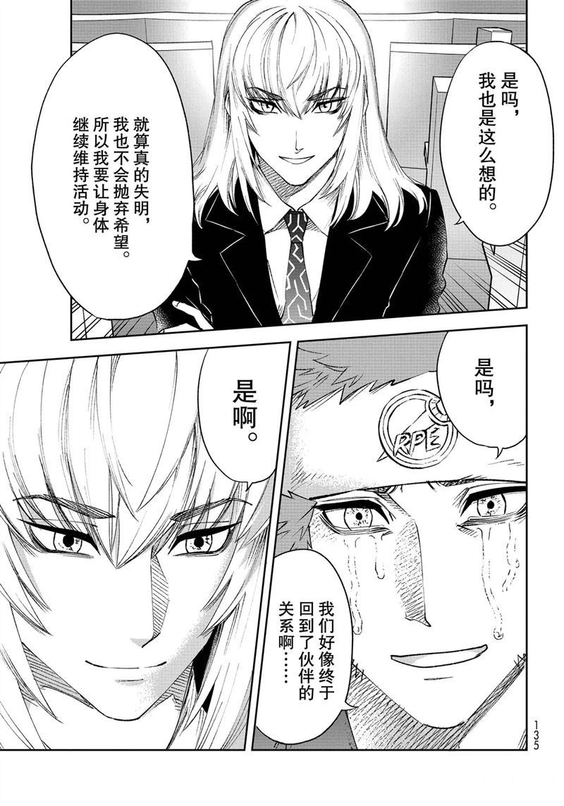 《工作细胞》漫画最新章节第28.5话 试看版免费下拉式在线观看章节第【20】张图片