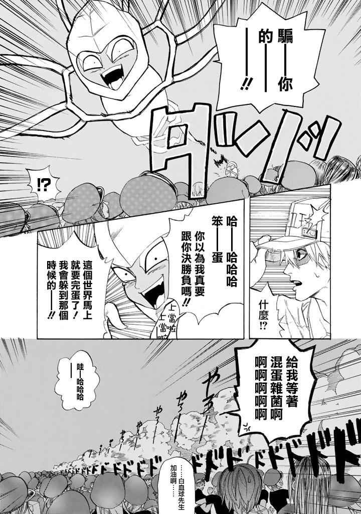 《工作细胞》漫画最新章节第6话 中暑免费下拉式在线观看章节第【12】张图片