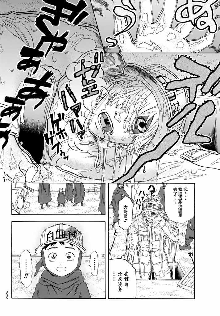 《工作细胞》漫画最新章节第14话 粉刺免费下拉式在线观看章节第【28】张图片