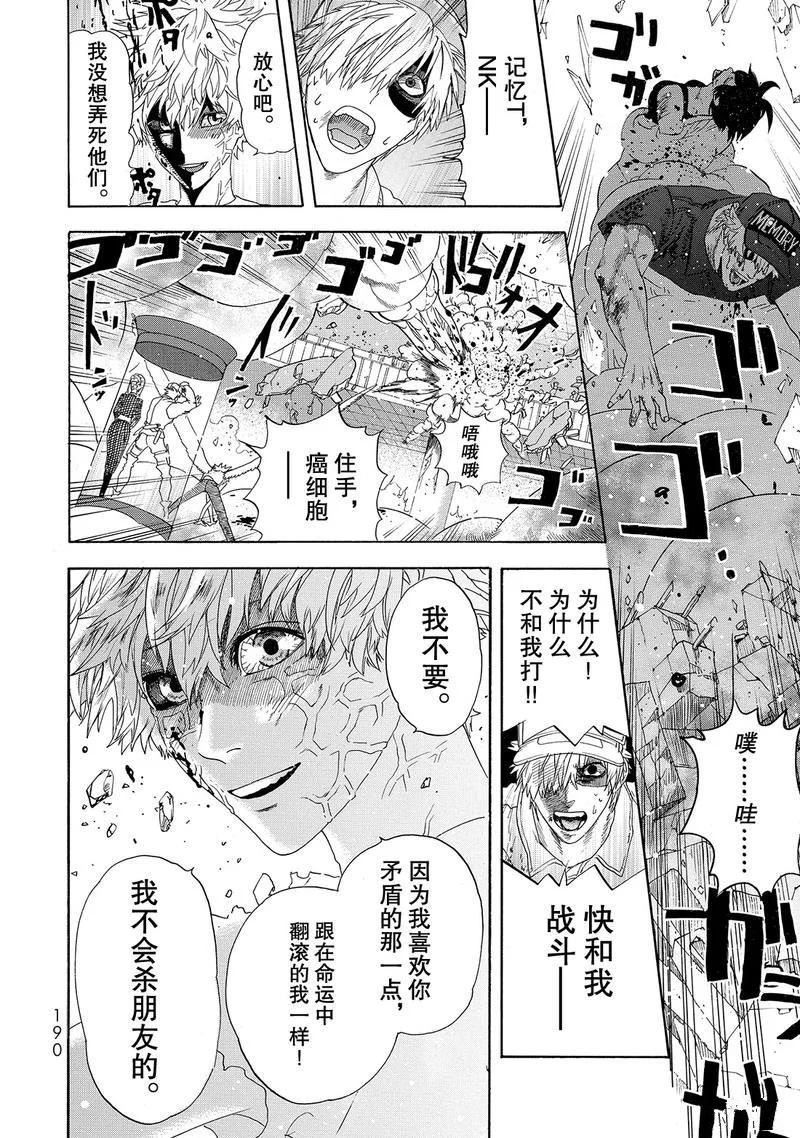 《工作细胞》漫画最新章节第25话 试看版免费下拉式在线观看章节第【16】张图片