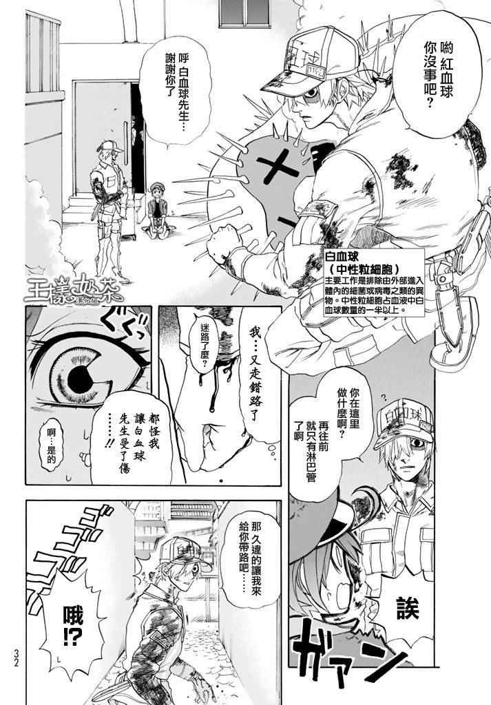 《工作细胞》漫画最新章节第10话 血液循环免费下拉式在线观看章节第【7】张图片