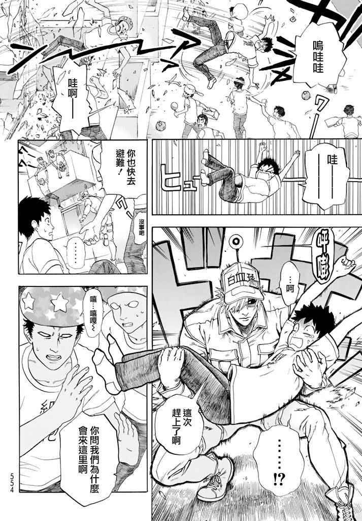 《工作细胞》漫画最新章节第11话 感冒症候群免费下拉式在线观看章节第【21】张图片