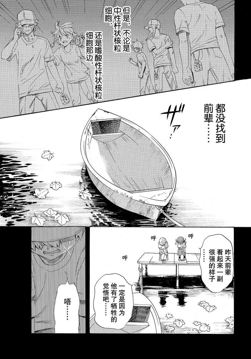 《工作细胞》漫画最新章节第27话 试看版免费下拉式在线观看章节第【11】张图片