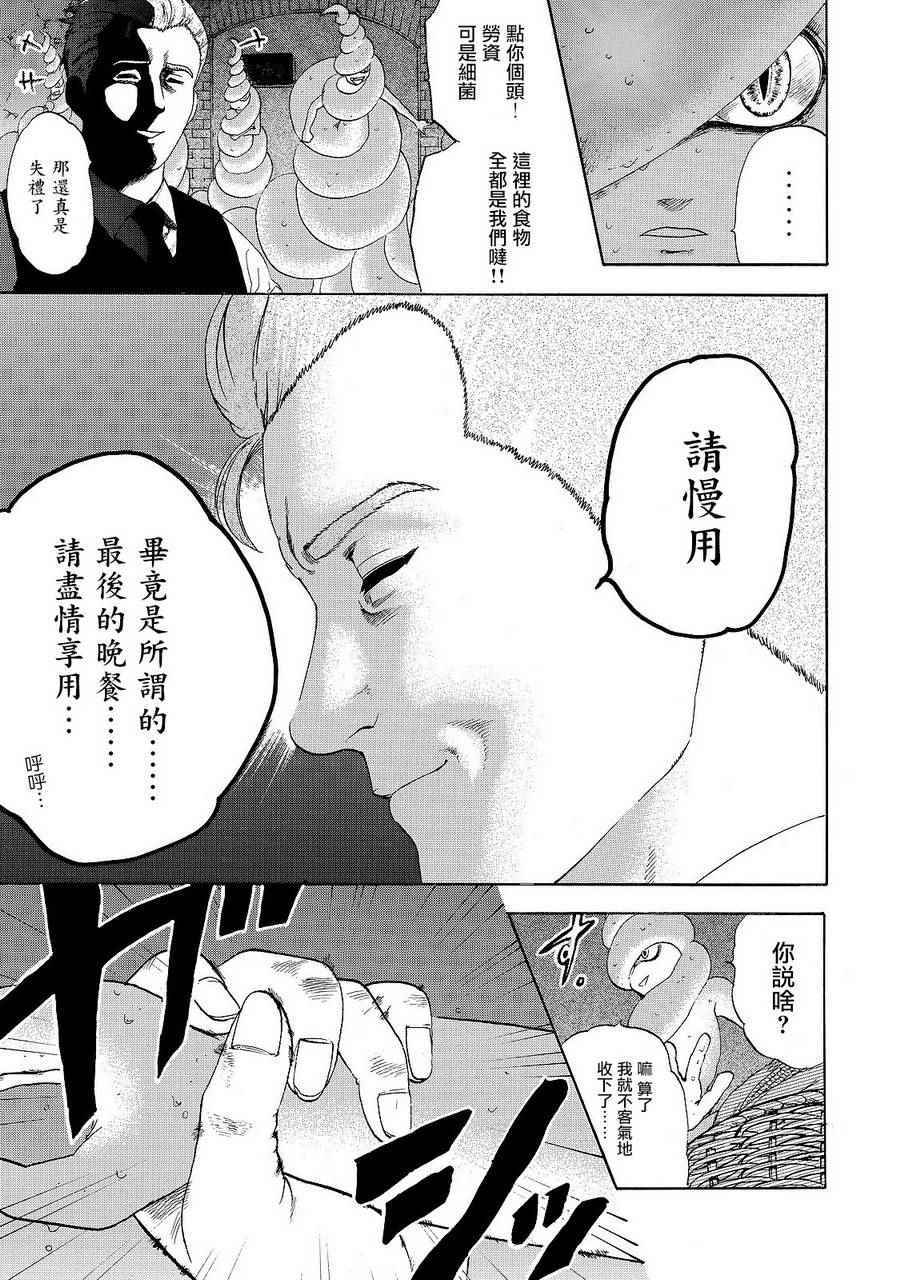 《工作细胞》漫画最新章节第19话 派伊尔淋巴结免费下拉式在线观看章节第【23】张图片