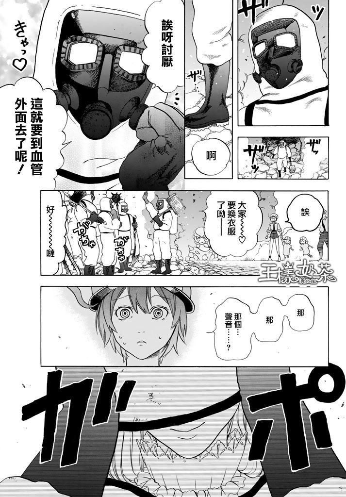 《工作细胞》漫画最新章节第15话 金黄色的的葡萄球菌免费下拉式在线观看章节第【21】张图片