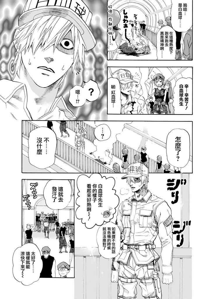 《工作细胞》漫画最新章节第6话 中暑免费下拉式在线观看章节第【4】张图片