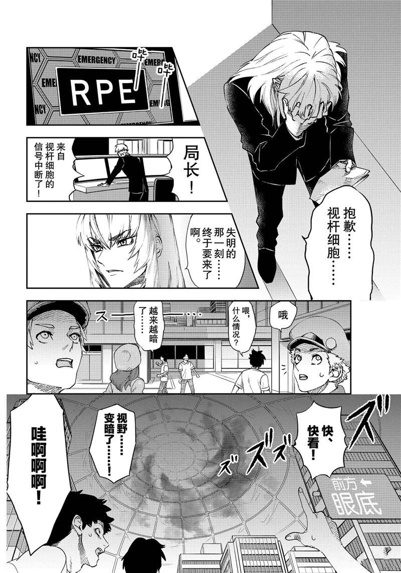 《工作细胞》漫画最新章节第28.5话 试看版免费下拉式在线观看章节第【5】张图片