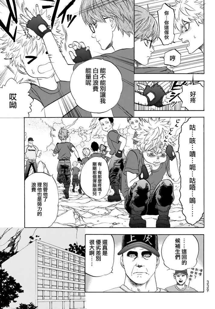 《工作细胞》漫画最新章节第12话 胸腺细胞免费下拉式在线观看章节第【11】张图片