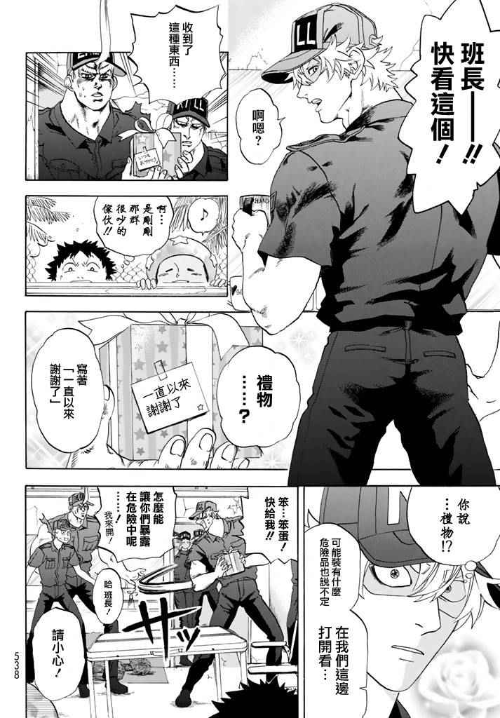 《工作细胞》漫画最新章节第11话 感冒症候群免费下拉式在线观看章节第【6】张图片