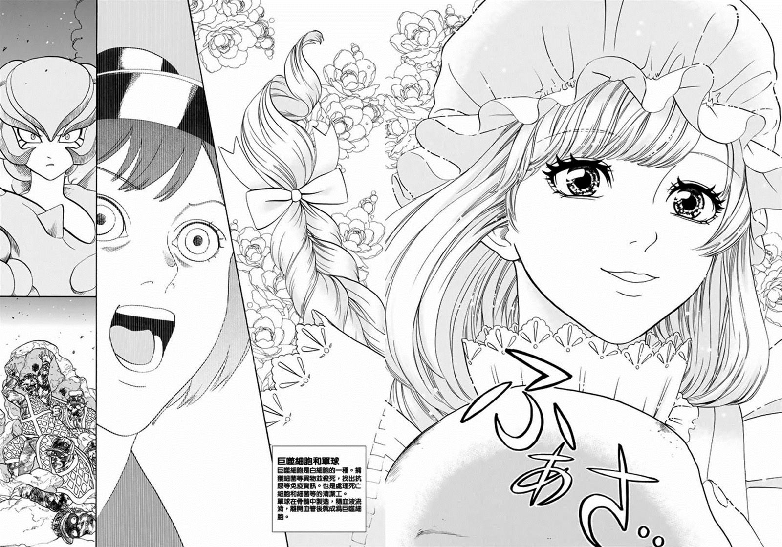 《工作细胞》漫画最新章节第15话 金黄色的的葡萄球菌免费下拉式在线观看章节第【22】张图片