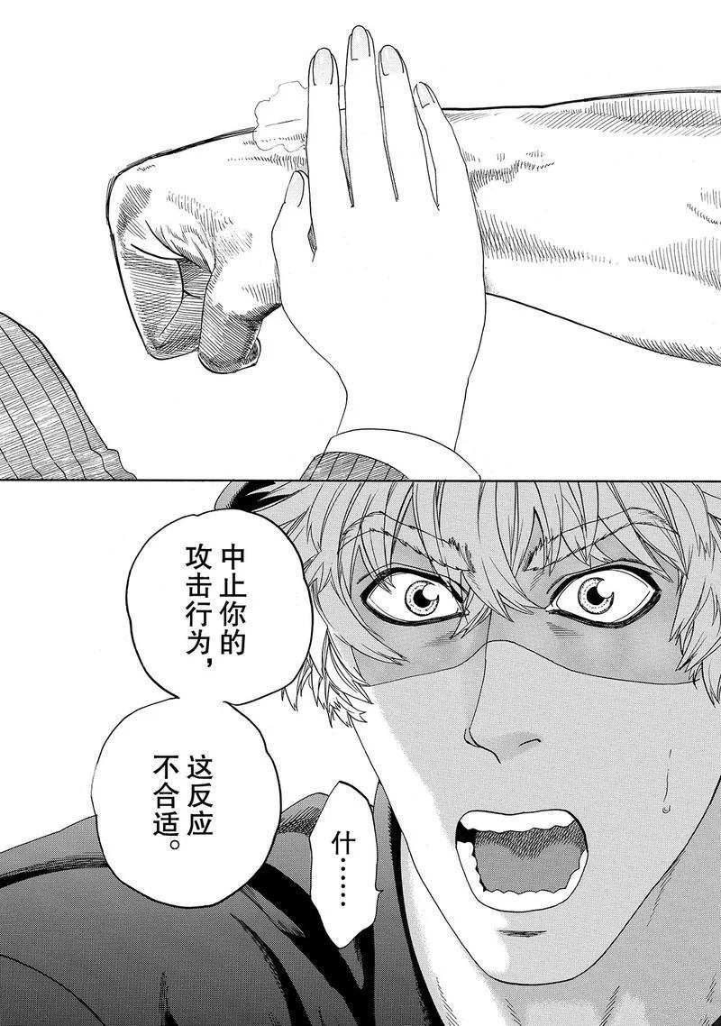 《工作细胞》漫画最新章节第24话 试看版免费下拉式在线观看章节第【10】张图片