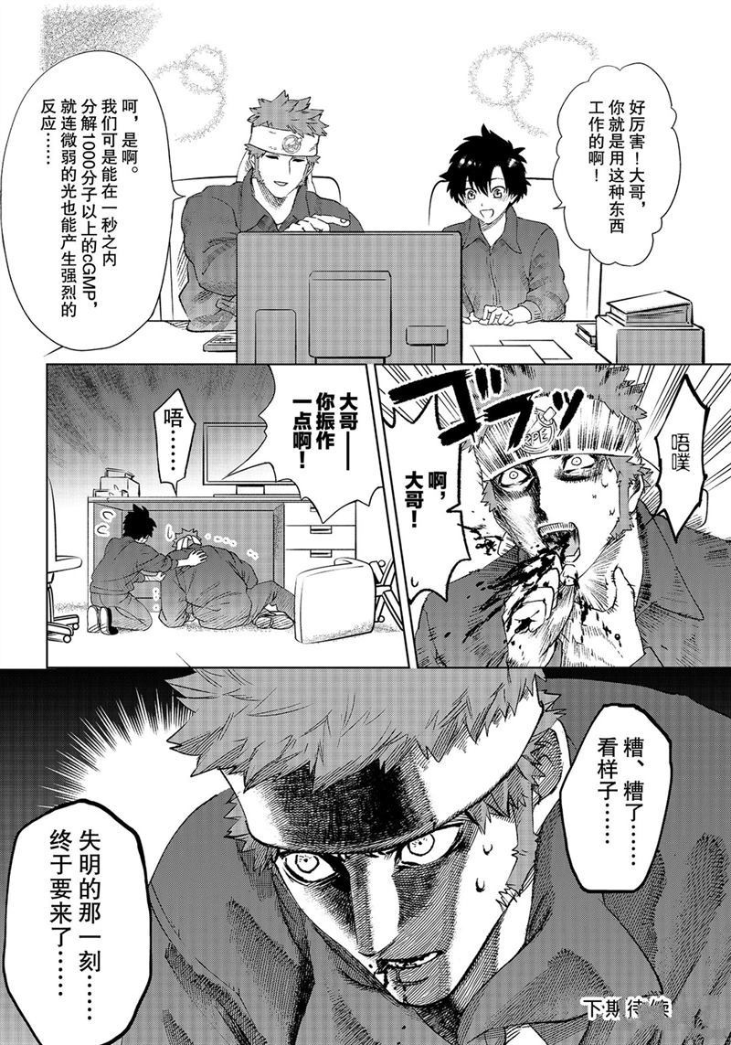 《工作细胞》漫画最新章节第28话 试看版免费下拉式在线观看章节第【27】张图片