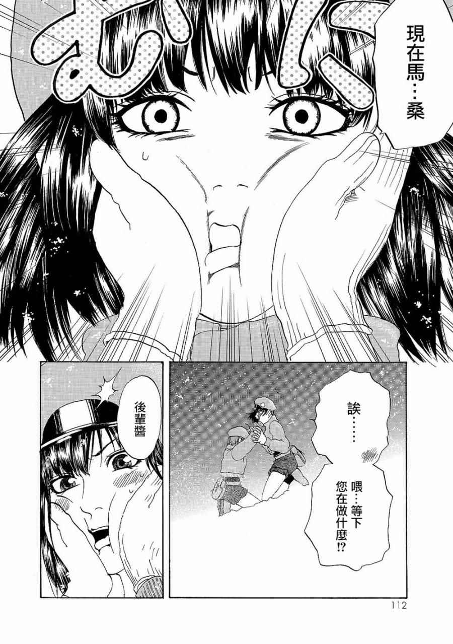 《工作细胞》漫画最新章节第18话 出血性休克（后篇）免费下拉式在线观看章节第【13】张图片