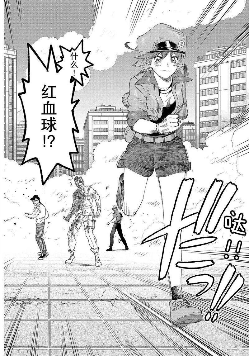 《工作细胞》漫画最新章节第30话 试看版免费下拉式在线观看章节第【5】张图片