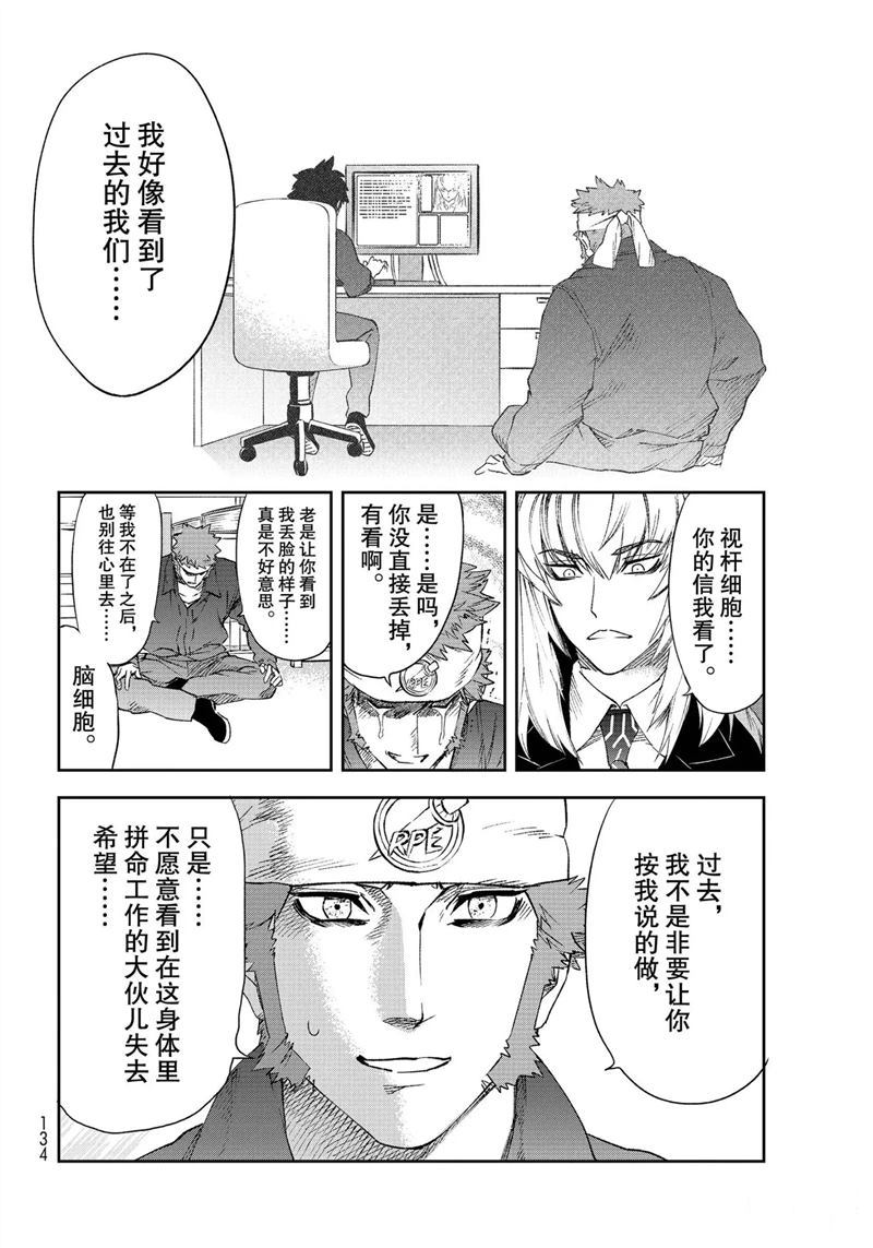 《工作细胞》漫画最新章节第28.5话 试看版免费下拉式在线观看章节第【19】张图片