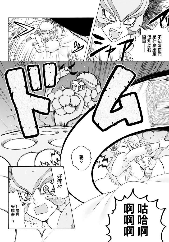 《工作细胞》漫画最新章节第15话 金黄色的的葡萄球菌免费下拉式在线观看章节第【23】张图片