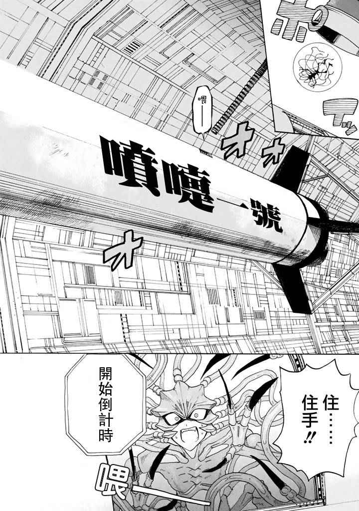 《工作细胞》漫画最新章节第1话 肺炎链球菌免费下拉式在线观看章节第【49】张图片