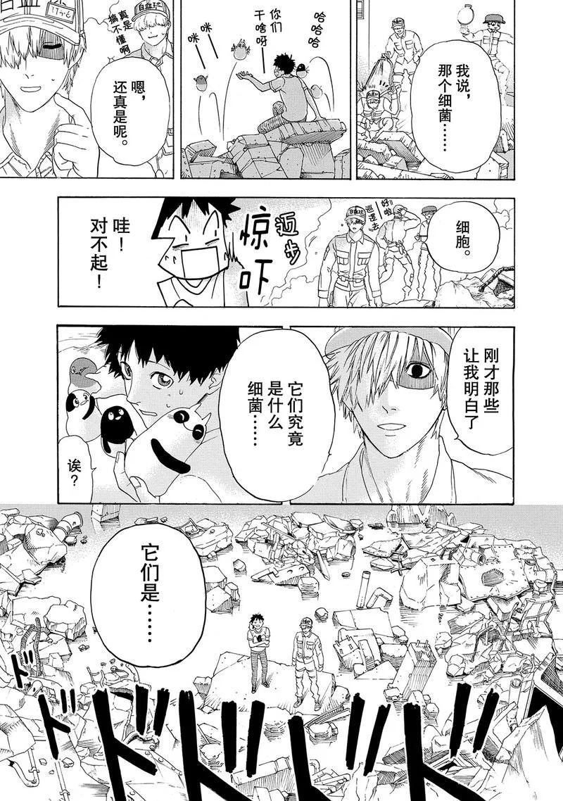 《工作细胞》漫画最新章节第20话 试看版免费下拉式在线观看章节第【37】张图片