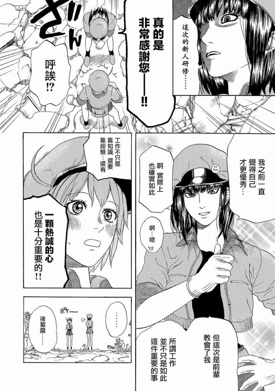 《工作细胞》漫画最新章节第18话 出血性休克（后篇）免费下拉式在线观看章节第【30】张图片