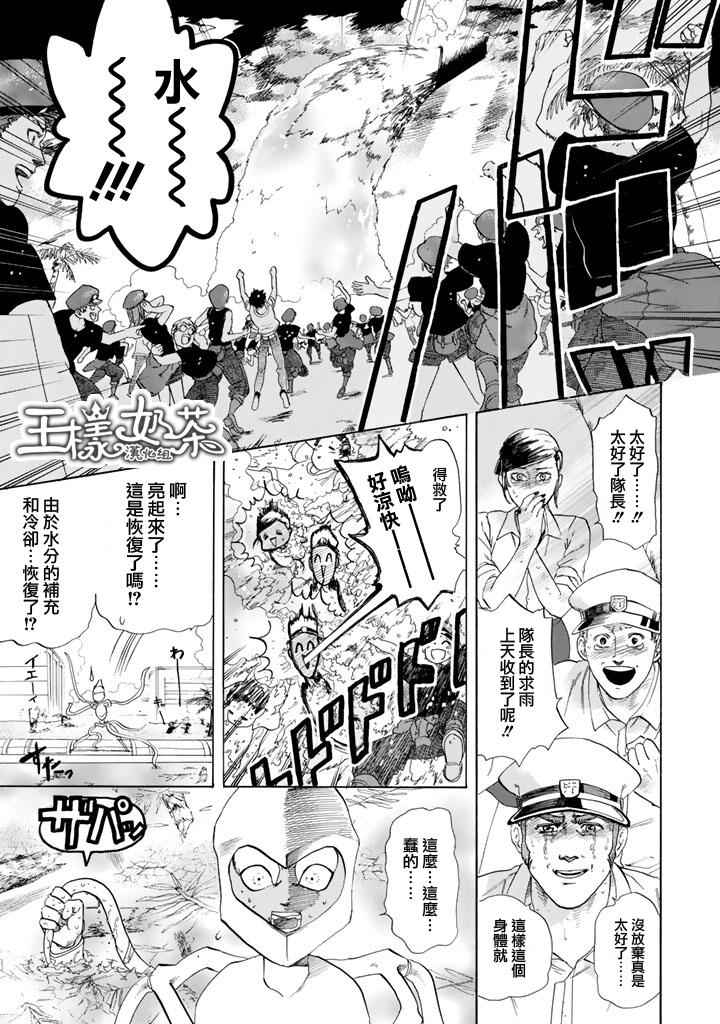 《工作细胞》漫画最新章节第6话 中暑免费下拉式在线观看章节第【25】张图片