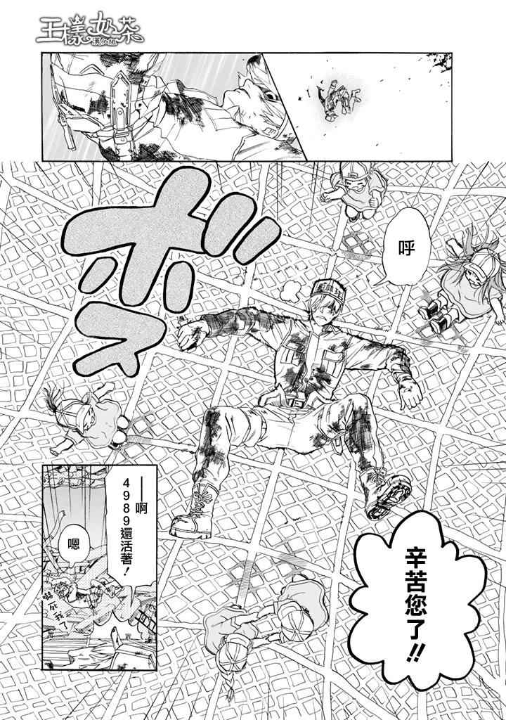 《工作细胞》漫画最新章节第4话 擦伤免费下拉式在线观看章节第【31】张图片