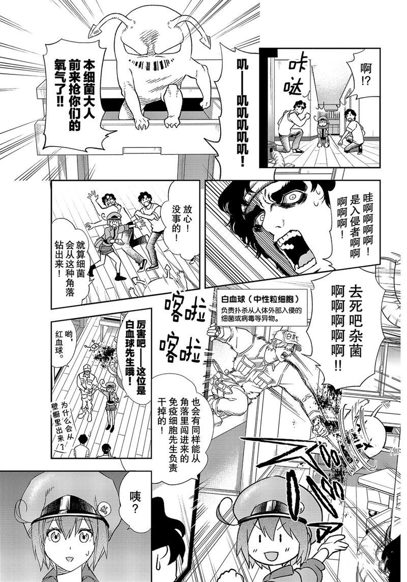 《工作细胞》漫画最新章节第29话免费下拉式在线观看章节第【4】张图片