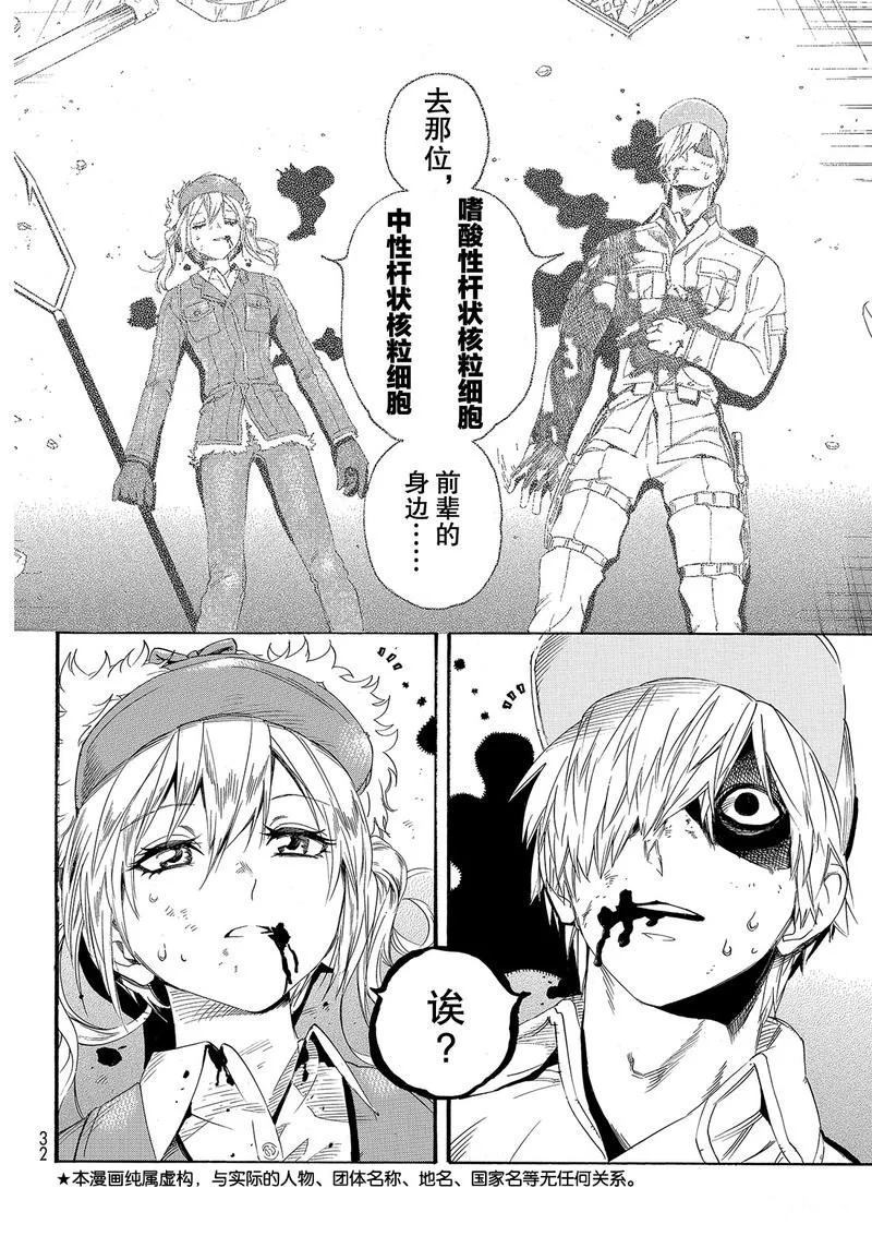 《工作细胞》漫画最新章节第27话 试看版免费下拉式在线观看章节第【14】张图片