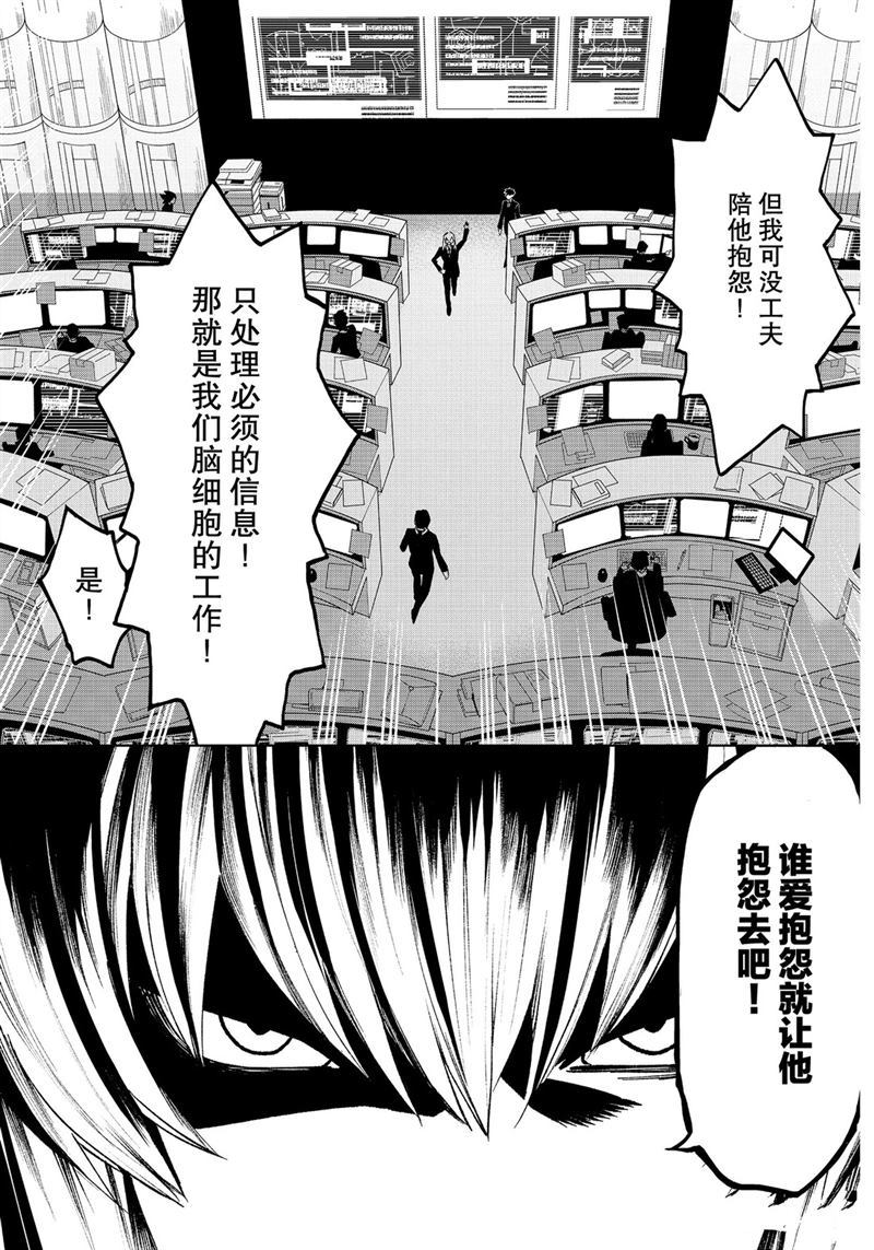 《工作细胞》漫画最新章节第28话 试看版免费下拉式在线观看章节第【22】张图片