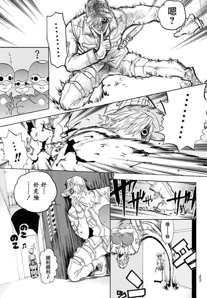 《工作细胞》漫画最新章节第10话 血液循环免费下拉式在线观看章节第【17】张图片