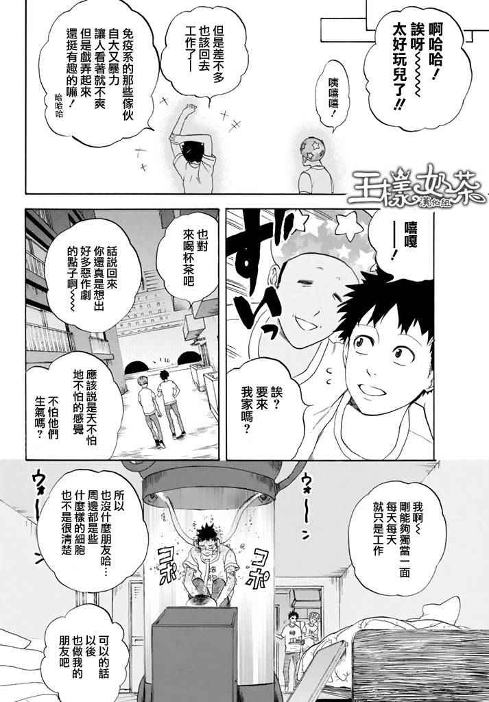 《工作细胞》漫画最新章节第11话 感冒症候群免费下拉式在线观看章节第【14】张图片