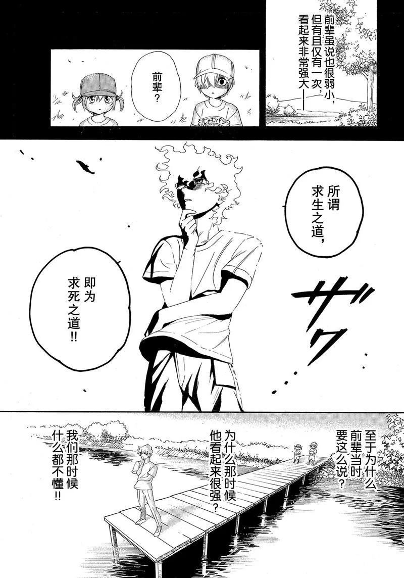 《工作细胞》漫画最新章节第27话 试看版免费下拉式在线观看章节第【9】张图片