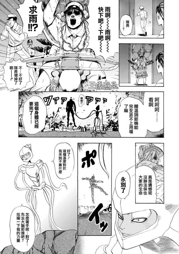 《工作细胞》漫画最新章节第6话 中暑免费下拉式在线观看章节第【18】张图片