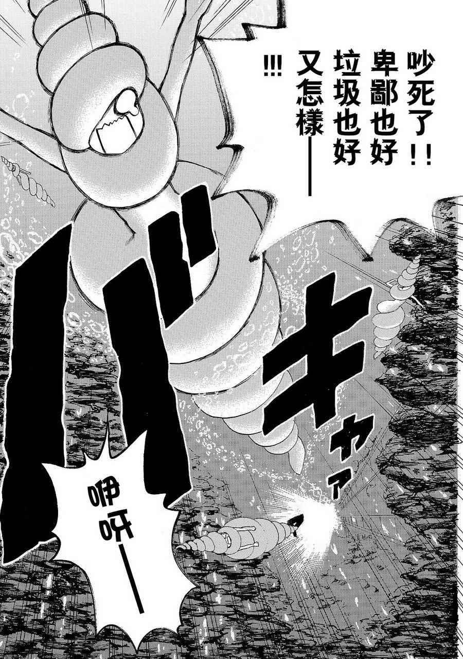 《工作细胞》漫画最新章节第19话 派伊尔淋巴结免费下拉式在线观看章节第【28】张图片