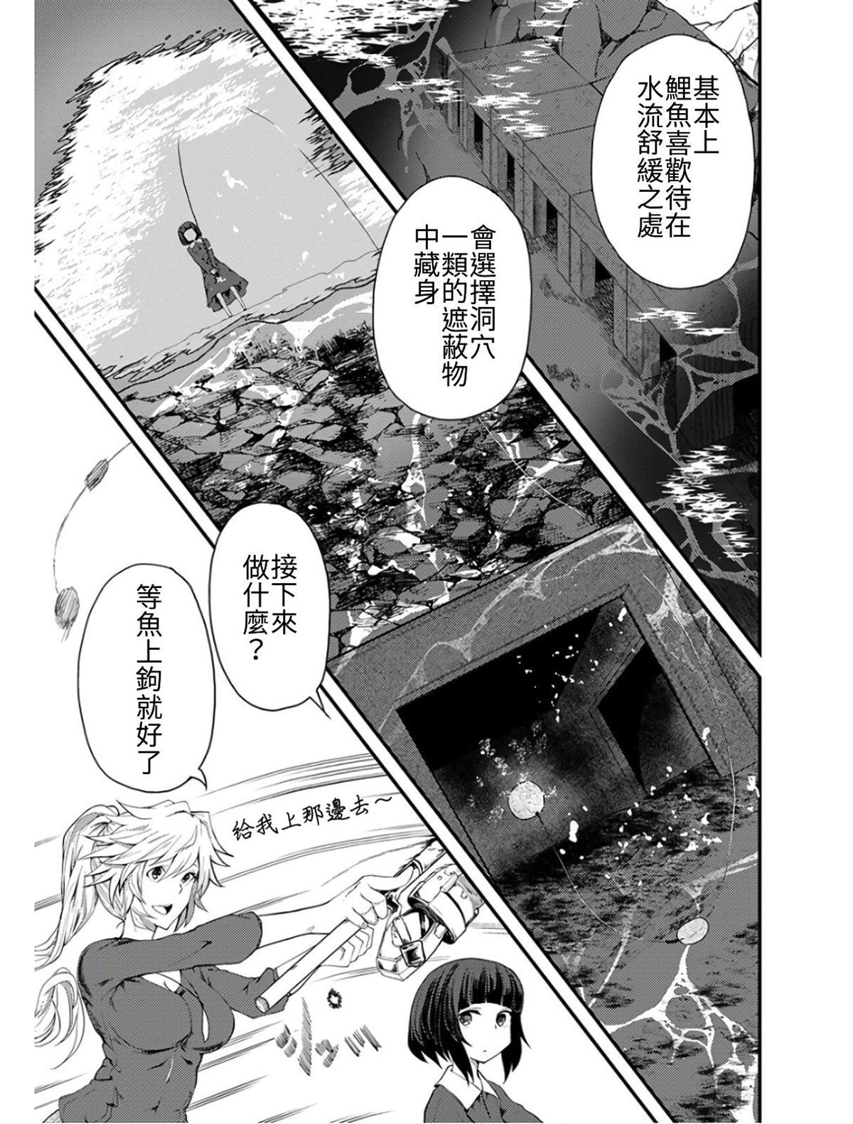 《颜艺少女的钓鱼饭》漫画最新章节第8话免费下拉式在线观看章节第【7】张图片