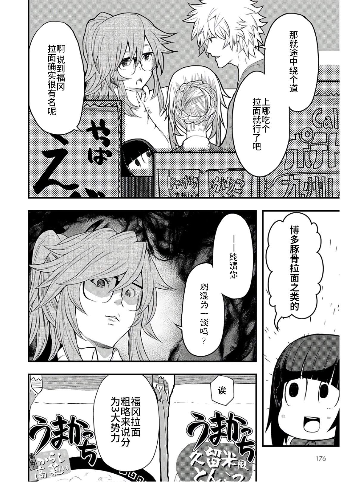 《颜艺少女的钓鱼饭》漫画最新章节第13话免费下拉式在线观看章节第【12】张图片